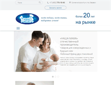 Tablet Screenshot of nashamama.ru